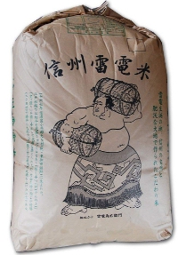 長野県産の未精米の玄米