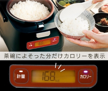 ご飯の固さを細かく調整できるアイリスオーヤマIH炊飯器のカロリー計算機能でご飯をわけている