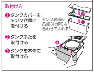 三菱電機IH炊飯器の蒸気レスのタンクお手入れ方法2